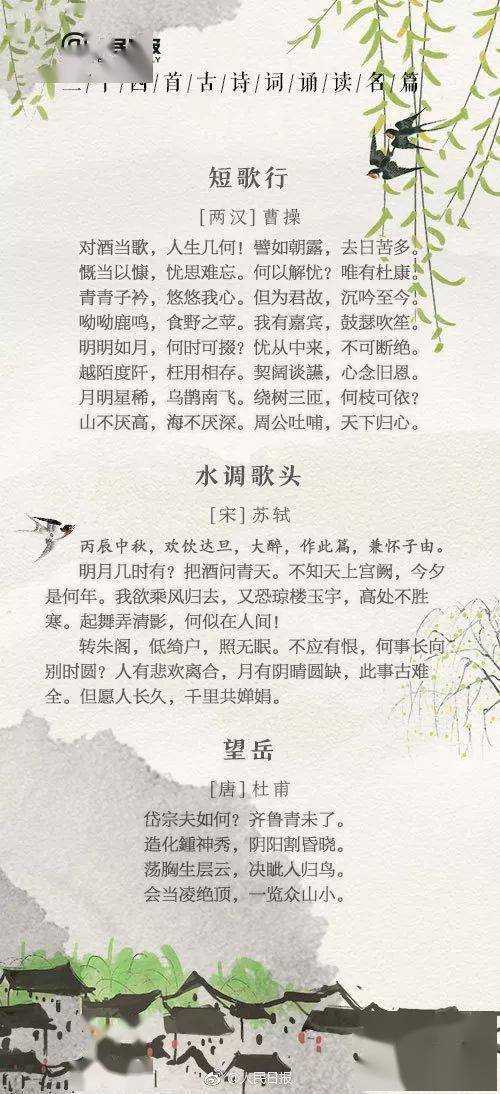 古詩詞,熟讀,詩句,感悟