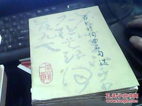 詩句,含有
