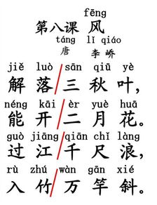帶喬的古詩句