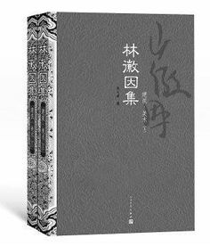 林徽因的經(jīng)典詩句,形容林徽因的詩句,林徽因的人間四月天的詩句