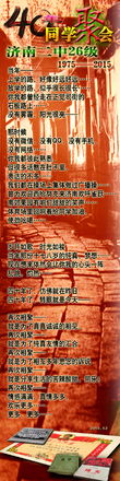 關(guān)于聚會詩句