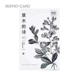 關(guān)于草木的詩句勵(lì)志