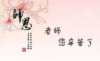關(guān)于描寫贊美老師的詩(shī)句名言警句