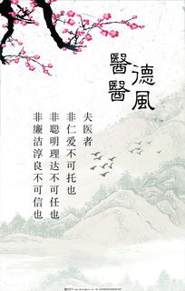 關于醫(yī)德醫(yī)風的自勉詩句