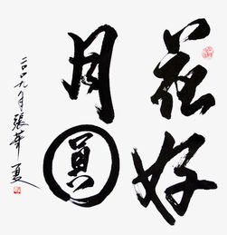 關(guān)于中秋花的詩句古詩詞