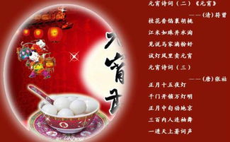 關(guān)于元宵節(jié)的詩(shī)句古詩(shī)古詩(shī)