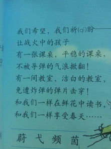 關(guān)于和平短詩句