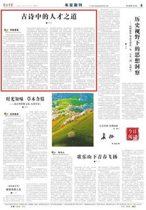 中國古詩詞中重視人才的詩句是