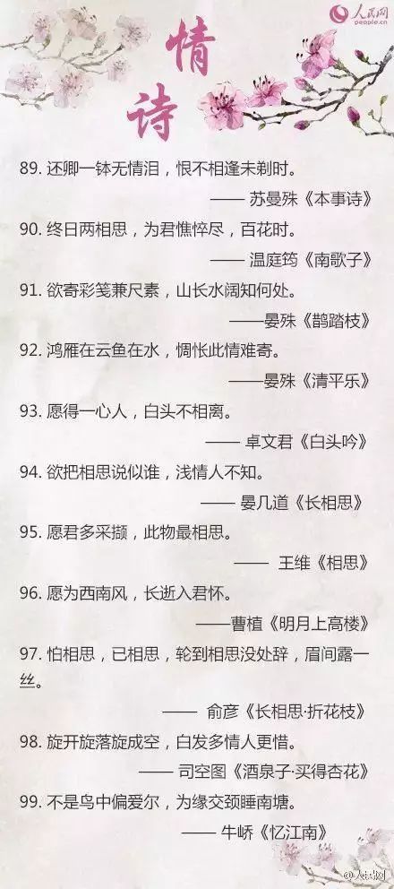 人與人之間的距離的詩句,人與人之間友好的詩句,人與人之間關系的詩句