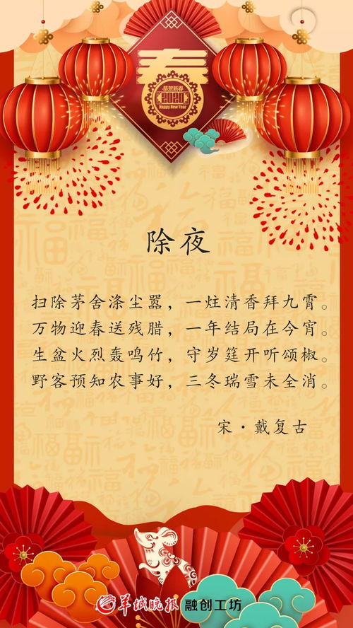 春節(jié)的詩句古詩詞大全
