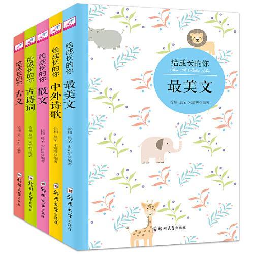 詩句,詩歌,成長