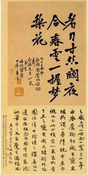 日本關于時間詩句