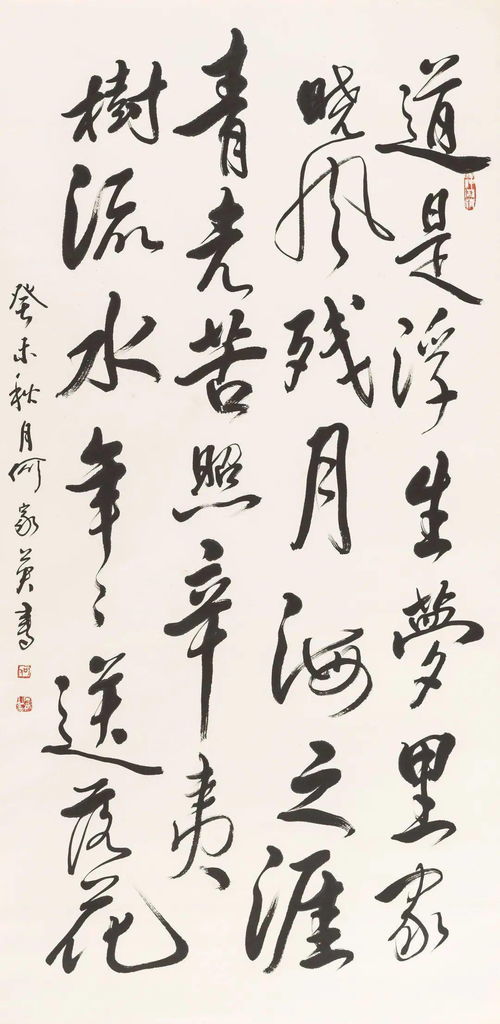 詩句,于春