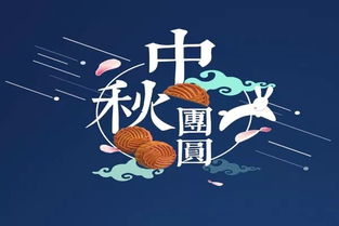 詩句,團員,團圓,期盼