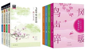飛花令含有花的詩句大全,飛花令詩句題庫,飛花令風(fēng)的詩句100句