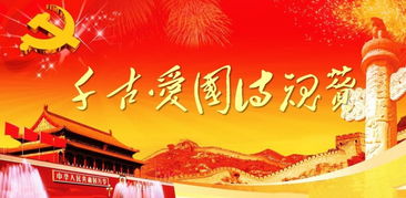 贊頌愛國英雄的詩句,贊頌愛國精神的詩句,贊頌愛國情懷的詩句