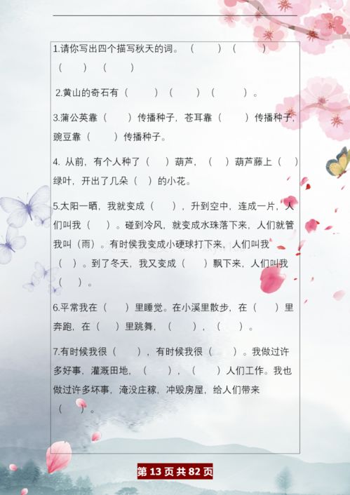 六級(jí),詩句,分類