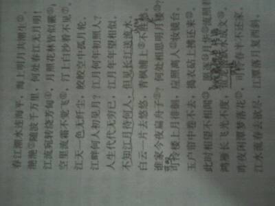 寫月的古詩句書生