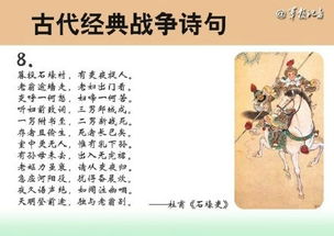 帶戰(zhàn)爭出征含義的古詩句