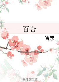 關(guān)于熙和沐的詩句