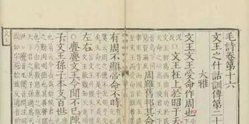 詩經中關于家庭幸福的詩句
