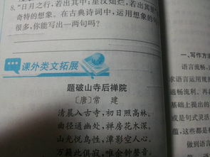 運(yùn)用了想象和聯(lián)想的古詩句