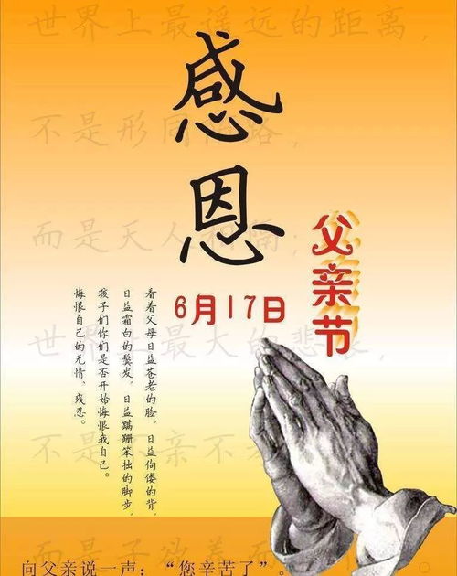 關(guān)于父親對我們的撫育的詩句