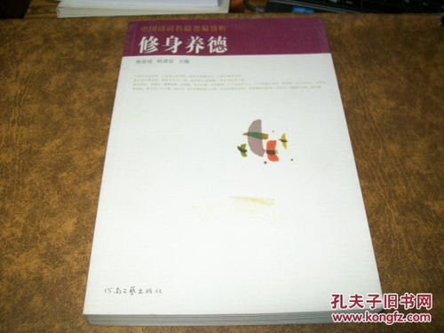 關(guān)于修身養(yǎng)德治學(xué)的詩(shī)句