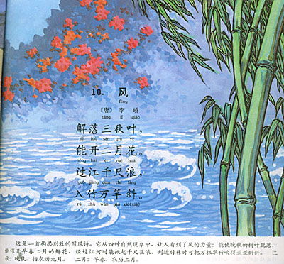 關(guān)于插畫的詩句