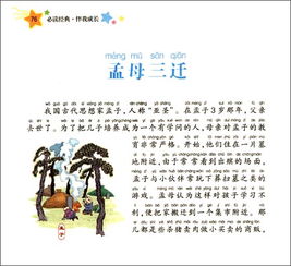 關于成長的成語和詩句