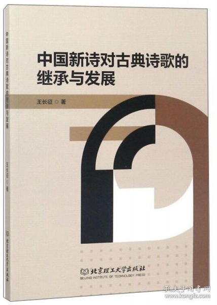 繼承的古詩句