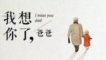 描寫父親的古詩句子