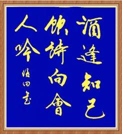 詩句,知己,缺少