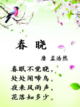 關于愉快的古詩句
