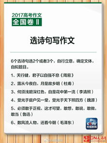 2018古詩句作文模擬題