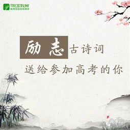 古詩句勵志類