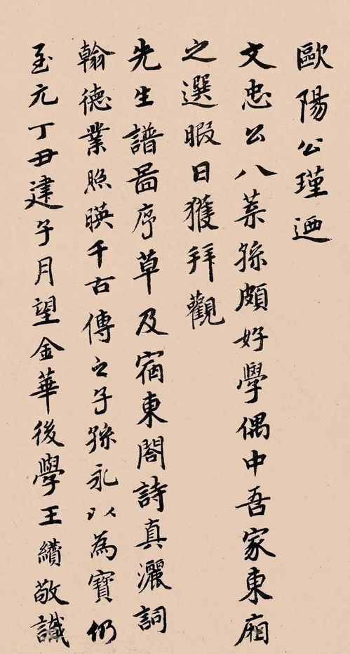 歐陽修的詩句關(guān)于學習