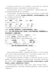 四級課外閱讀菜中暗含古詩句
