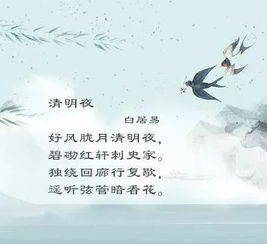愛國(guó),古詩(shī),詩(shī)句,文中