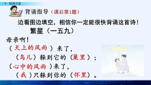 關(guān)于母親短的詩句