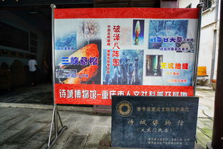 關(guān)于私人博物館的詩句