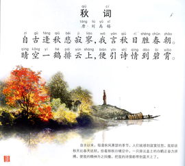 寫秋季的詩句古詩名句,寫秋季的詩句古詩小學(xué)三年級,描寫秋季的詩句古詩名句
