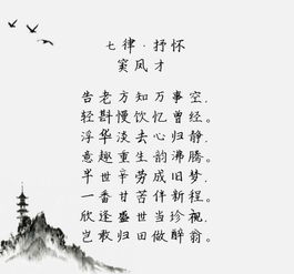 關于憑欄的詩句及賞析