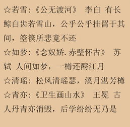 女生的復(fù)古詩(shī)句