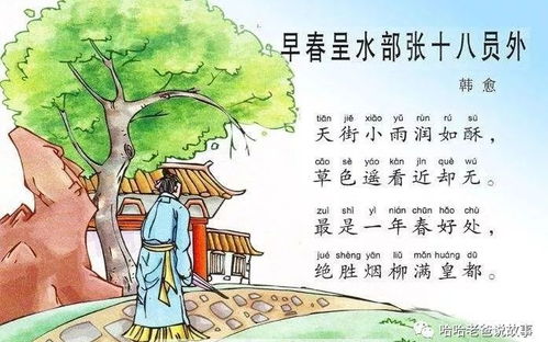 小學(xué)古詩關(guān)于春的詩句