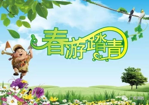 關(guān)于春游的詩句古詩