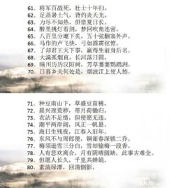 初中必備語文古詩句