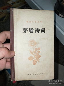 關于有矛盾的詩句是