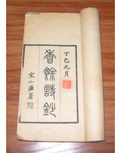 古詩句唯美,勵(lì)志的古詩句,漢字古詩句