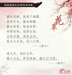 含蓄表達(dá)愛意的古詩,男人表達(dá)愛意的古詩,對女朋友表達(dá)愛意的古詩